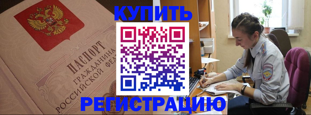 где прописаться в Архангельской области