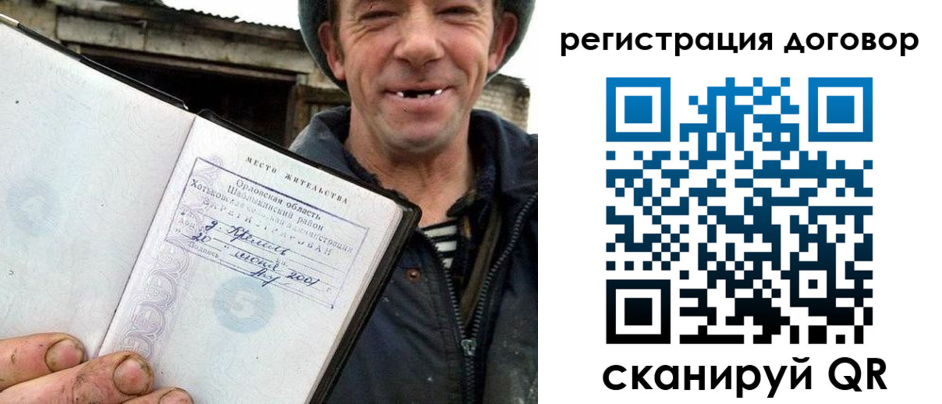 временная регистрация адрес в Архангельской области