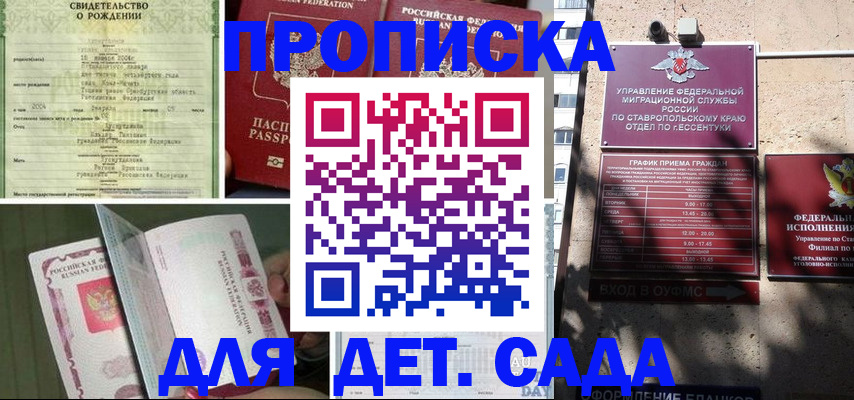 прописка для школы в Архангельской области