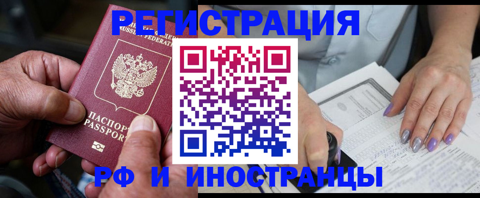 временная регистрация для всех в Архангельской области