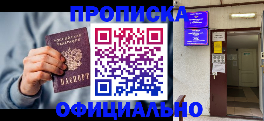 временная регистрация надежно в Архангельской области