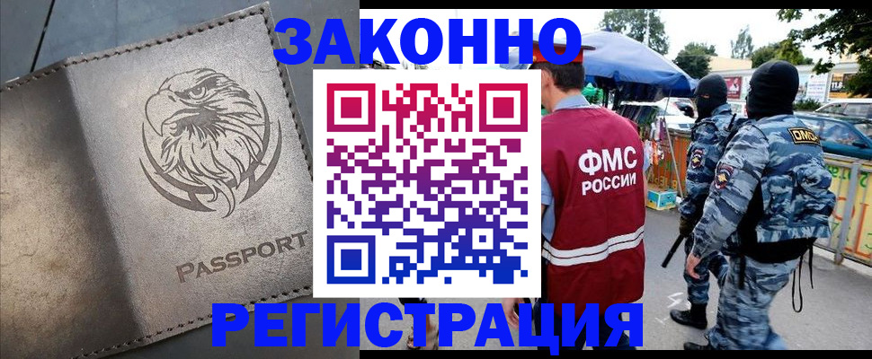 временная регистрация в квартире в Архангельской области
